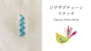 【字幕で解説】ジグザグチェーンステッチ/Zigzag chain stitch/糸始末まで