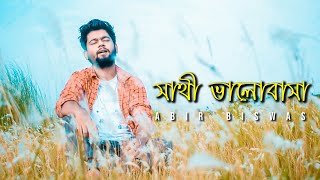 Sathi Bhalobasa | Abir Biswas | Mon Mane Na | Dev | Koel | Jojo | Jeet G | New Bengali Songs 2020