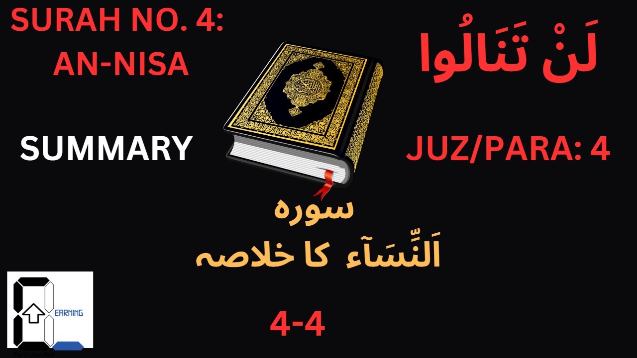 Surah #4 - An-Nisa' (JUZ #4): Simplest Quran Summary In Urdu | All Ages ...