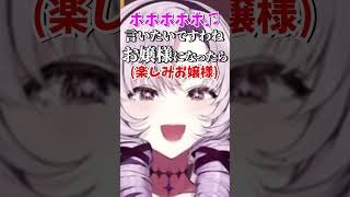 「行きますわよ!?愚民め…(愚民ボイスお嬢さま)」な壱百満天原サロメ様【にじさんじ切り抜き/ダンガンロンパ】#shorts