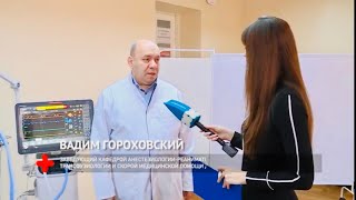 Наркоз: страхи и мифы // Вадим Гороховский