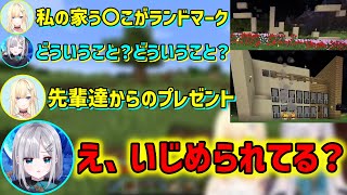 藍沢エマの家を見て先輩からいじめられてないか心配する花芽すみれ【ぶいすぽっ！/切り抜き】