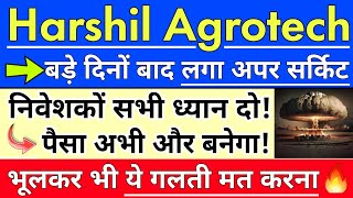 Harshil Agrotech Share latest news | Harshil Agrotech share | Harshil Agrotech share Target |Harshil