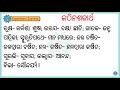 part 1 i class 9 i odia poem i ମାଟିର ମଣିଷ i ଓଡିଆ ମିଡିୟମ