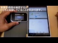 android端末でgl10pのapn設定をしてみた