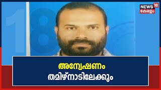 Subair Murder Case | പ്രതികൾക്കായി Tamil Naduലേക്കും അന്വേഷണം വ്യാപിപ്പിച്ചു