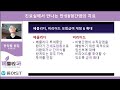 2023년 만성비형간염의 치료 광주 한정렬내과 의사대상 강의