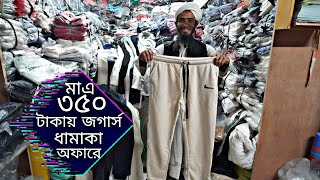 মাএ ৩৫০ টাকায় জগার্স | joggers price in Bangladesh new collection 2025