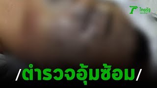 ร้องกองปราบชายอ้างเป็นตร.-ซ้อมหลานสลบ | 25-10-62 | ข่าวเย็นไทยรัฐ