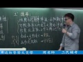 火災學 周齊老師【三民輔考】