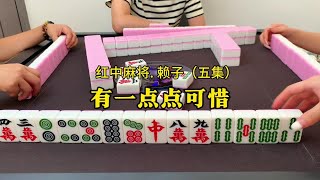 打麻将手气顺时操作方法：尽量少碰跟臭打法。