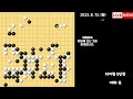 2024년 오기 전에 타이젬 6단 갈 수 있을까 실전바둑 baduk