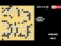 2024년 오기 전에 타이젬 6단 갈 수 있을까 실전바둑 baduk