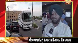 Canada ਪਹੁੰਚੇ MP Singh Oberai Punjab ਪ੍ਰਤੀ ਚੇਤੰਨ, NRI,S ਨੂੰ Punjab ਮਸਲਿਆਂ ਬਾਰੇ ਕੀਤਾ ਜਾਗਰੁਕ