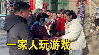 三个女婿陪丈母娘做游戏，丈人高兴也来凑热闹，逗的全家爆笑连连【姑嫂一家亲】