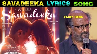 👏🏼Savadeeka Lyrics song Troll | #ajith fristsingle #savadeeka #vidamiyachi #song | summa facts |