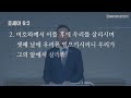 난곡신일교회 2025.02.02 주일 설교 여호와께 돌아가자 김명수 위임목사