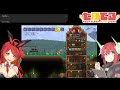 【七月てる】パイてるワンライフテラリア 07【焔機パイロ】