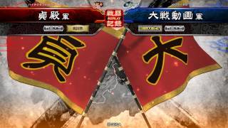 【三国志大戦】魏四枚vs麻痺矢天啟 (代UP) 原台灣大會連續優勝者