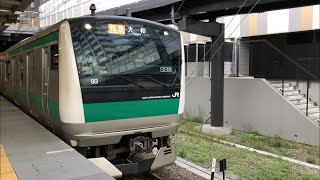 [特急大和行！] JR線安全確認のため特急大和行が運行。E233系7000番台ハエ130編成 二俣川駅発車シーン