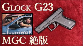 絶版レトロ・MGC G23 ＆ MGC グロック専用ムックⅡ探訪