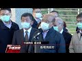 英國出現變種新冠病毒 台灣嚴陣以待 20201226 公視中晝新聞