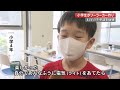 夏休み中の子供たちが科学の不思議を体験「ライトをあてたら車が・・・」ソーラーカー作り【高知】 21 07 27 19 00