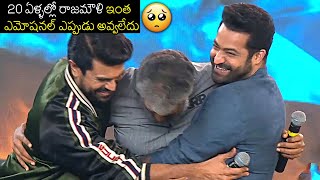 Rajamouli Suddenly EMOTIONAL Speaking About NTR and Ram Charan At RRR Pre Release Event | Filmylooks