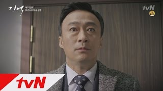 Memory (예고) 꼬리에 꼬리를 문 비밀들, 서서히 정체를 드러내다! 160325 EP.3