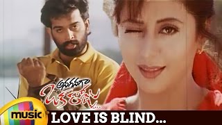 Love Is Blind Video Song | Anaganaga Oka Roju Telugu Movie Songs | JD Chakravarthy | Urmila | RGV