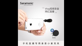 枫笛 手机录音小话筒SmartMic直播专用迷你麦克风视频vlog降噪