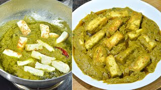 पनीर हिरवा मसाला बनवायला खुपच सोपा व चविला भन्नाट | Paneer Hirwa Masala | Maharashtrian Recipes