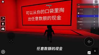 罗布乐思 (roblox china) funny moments #1