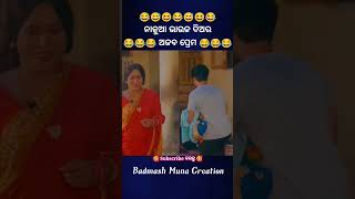 Kanaka Lata // ନାଳୁଆ ଭାଉଜ ଦିଅର ଅଜବ ପ୍ରେମ   // New Odia Comedy // A Sunil A // #shorts #short