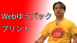 Webゆうパックプリント 時々送り状を書く人に便利 A4普通紙に印字出来ます 専用用紙不要が便利 ユ00431 ラベルシート納入用封筒