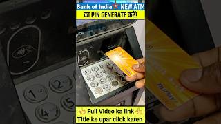 Bank Of India New Atm Pin Generate | bank of india atm card ka pin kaise banaye | bank of india