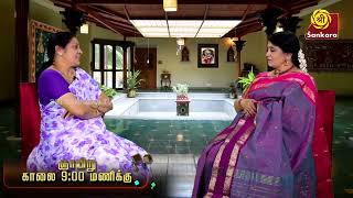 நின்னை சரணடைந்தேன் | Smt. Padma Vaithyanathan | Ninnai Charanadainthen | Epi - 86