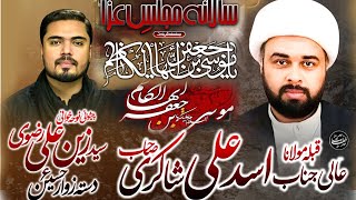 Live Majlis Shahadat Imam Musa Kazim 2025 | Maulana Asad Ali Shakiri | 9c Stop Model Colony