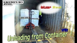 지게차로 수출입 콘테이너 하역작업-포크캠버전(Unloading from container)#0103