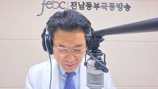 전남동부극동방송 441회(시35편) 원수들의 멸망에 대한 호소(20250220)