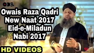 Owais Raza Qadri New Naat 2017 | Eid-e-Miladun Nabi 2017 Special
