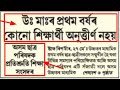 big news ৪ নে ৫ জুনত মেট্ৰিকৰ ফলাফল hs 1st year পৰীক্ষাত সকলো পাছ hsৰ ৰিজাল্ট দেৰি হব seba ahsec