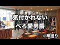 【ドッキリ】もしもともやんがバスケショップ店員だったら気づく？気付かない？