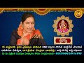 తులసి చెట్టు ఎప్పుడు మార్చాలి when to change tulsi plant chandraja vadapalli videos sreekaram