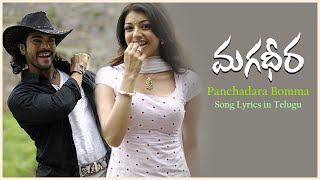Panchadara Bomma Song with Lyrics || Magadheera Movie || Ram Charan, Kajal Agarwal