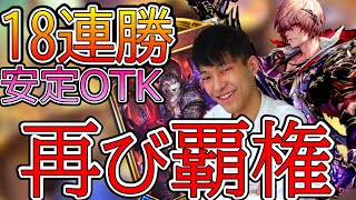 【シャドバ】驚異の18連勝！30戦27勝の進化奥義ロイヤル強すぎたので徹底解説！！【シャドウバース\\暗黒のウェルサ\\新カード】