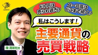 ドル円の安値を追うのは危険！？直近1ヶ月の売買ポイントを徹底解説！