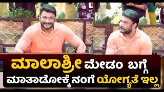 D 56 Muhurta - ನನ್ನ New Lookಗೆ Tarun Sudhir ಕಾರಣ | Darshan Tarun Sudeer Movie | My Movie Bazaar