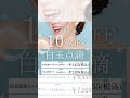 白玉点滴　グルタチオン　美白　美肌　疲労回復　透明感　二日酔い　 shorts