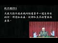 ecc西雅圖粵語堂主日崇拜 1.08.2023 9 30 am 你是否承受了福音 約翰福音14 1 6